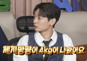 민호 체지방