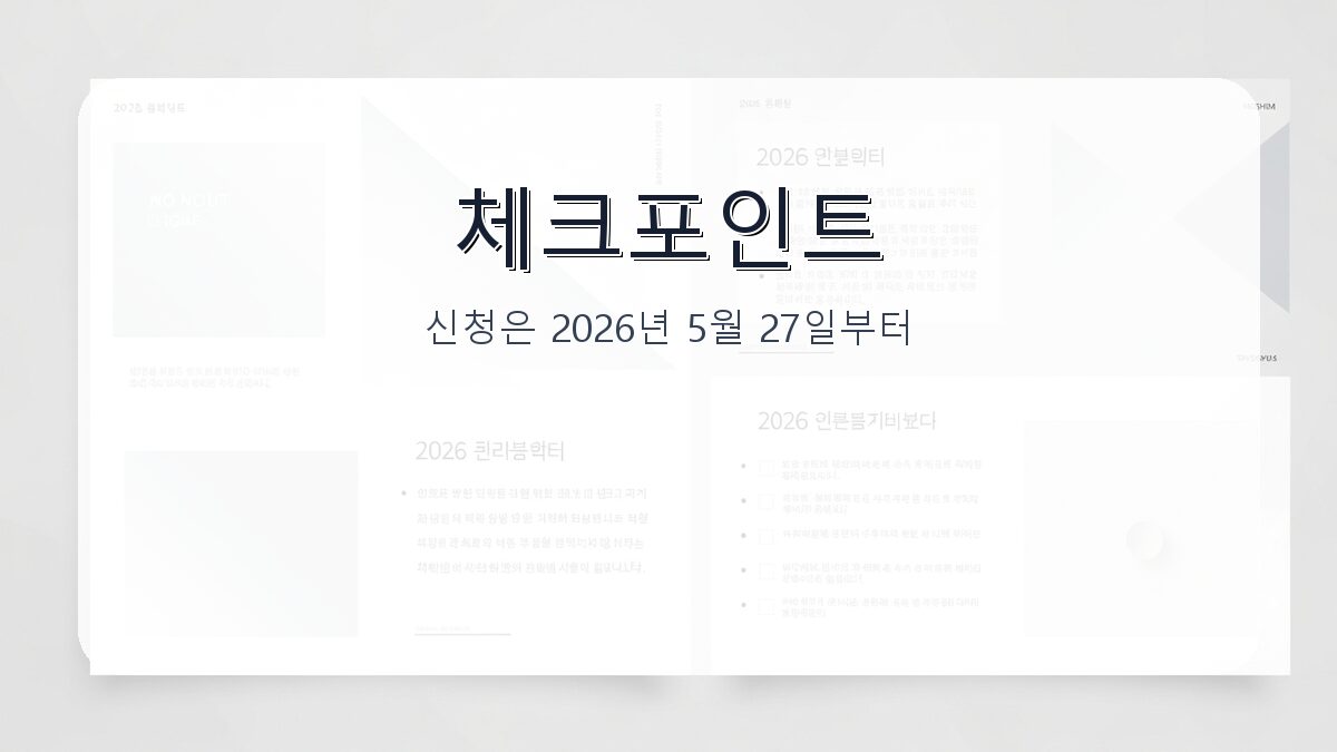 2026 서울 청년수당 신청 방법: 조건부터 절차까지 한눈에 카드뉴스 2