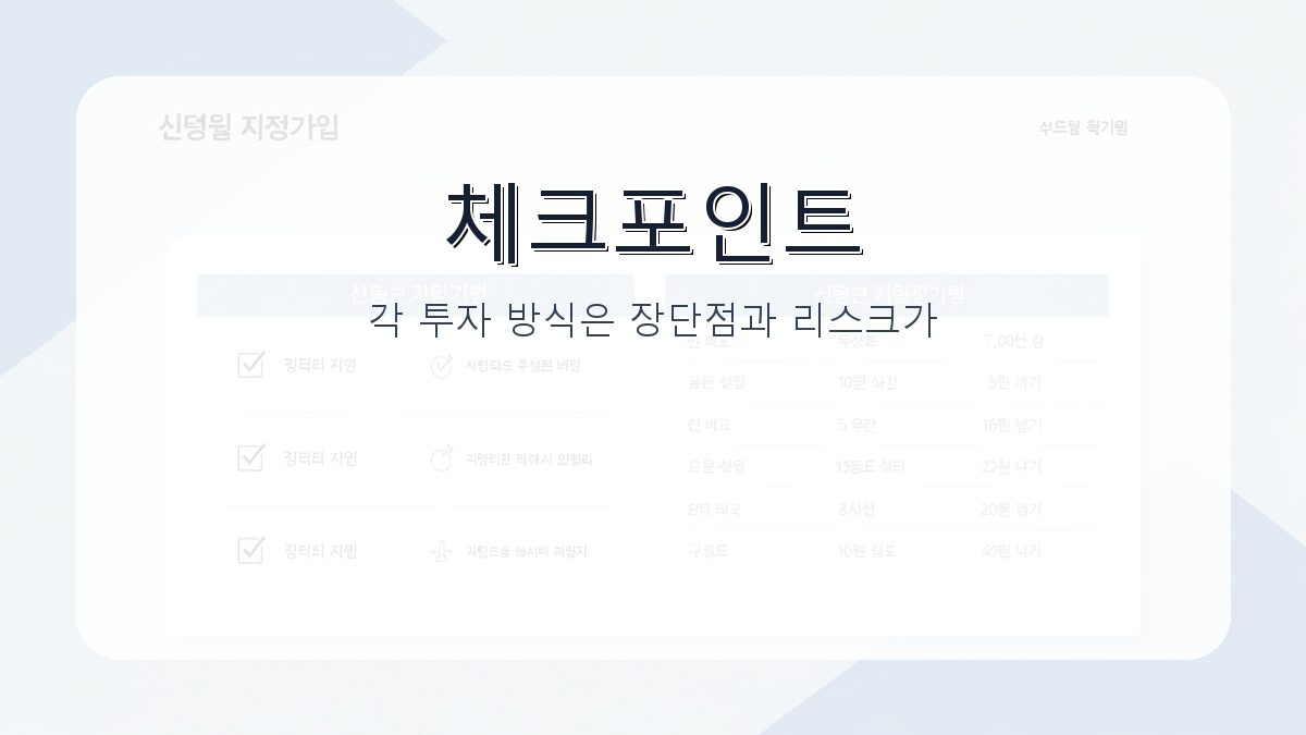 임대수익 투자 전략: 안정적 현금 흐름 창출을 위한 핵심 가이드 카드뉴스 2