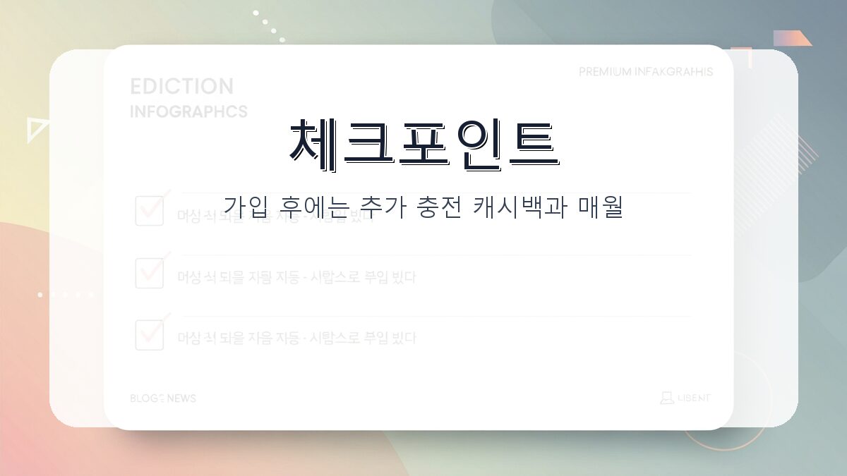 팔라고 친구초대 이벤트: 가입 즉시 1,000캐시 받는 방법과 추가 혜택 카드뉴스 2