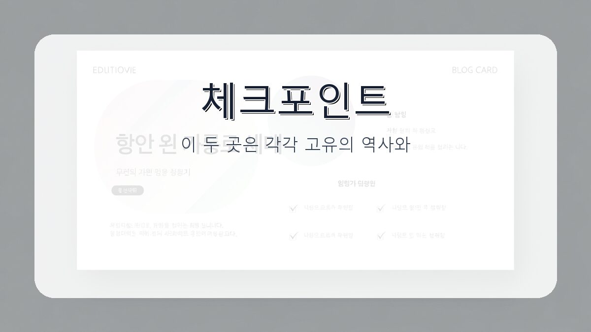 연꽃축제 가볼만한 곳: 전국 대표 명소와 방문 팁 카드뉴스 2