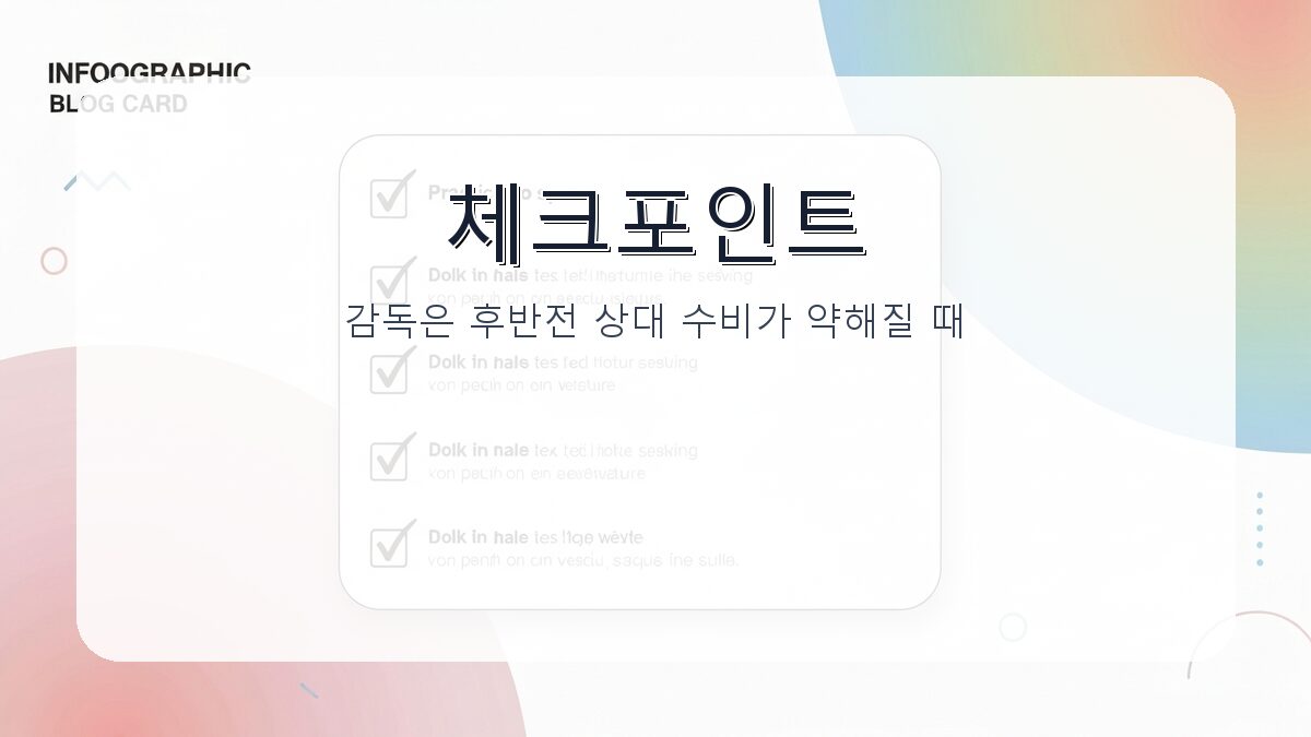 손흥민 왜 안 뽑냐: 월드컵 대표팀 선발 제외 이유와 전술적 판단 카드뉴스 2