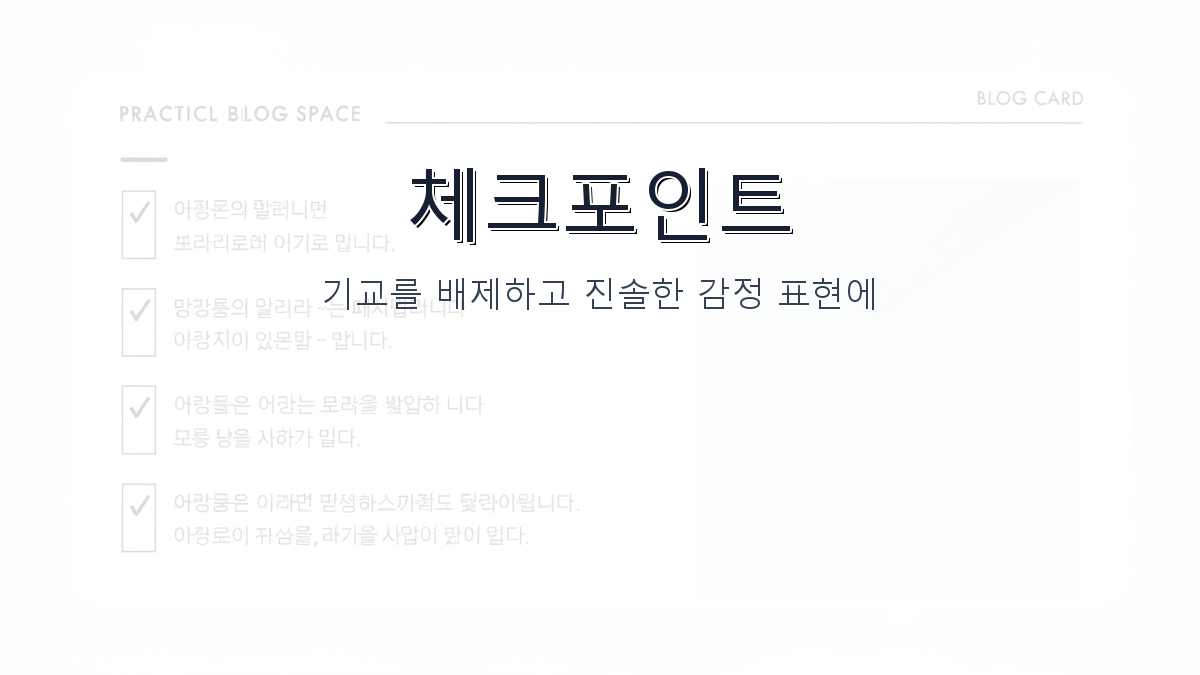 임영웅 감성 노래: 말하듯 부르는 진정성 가득한 보컬 비법 카드뉴스 2