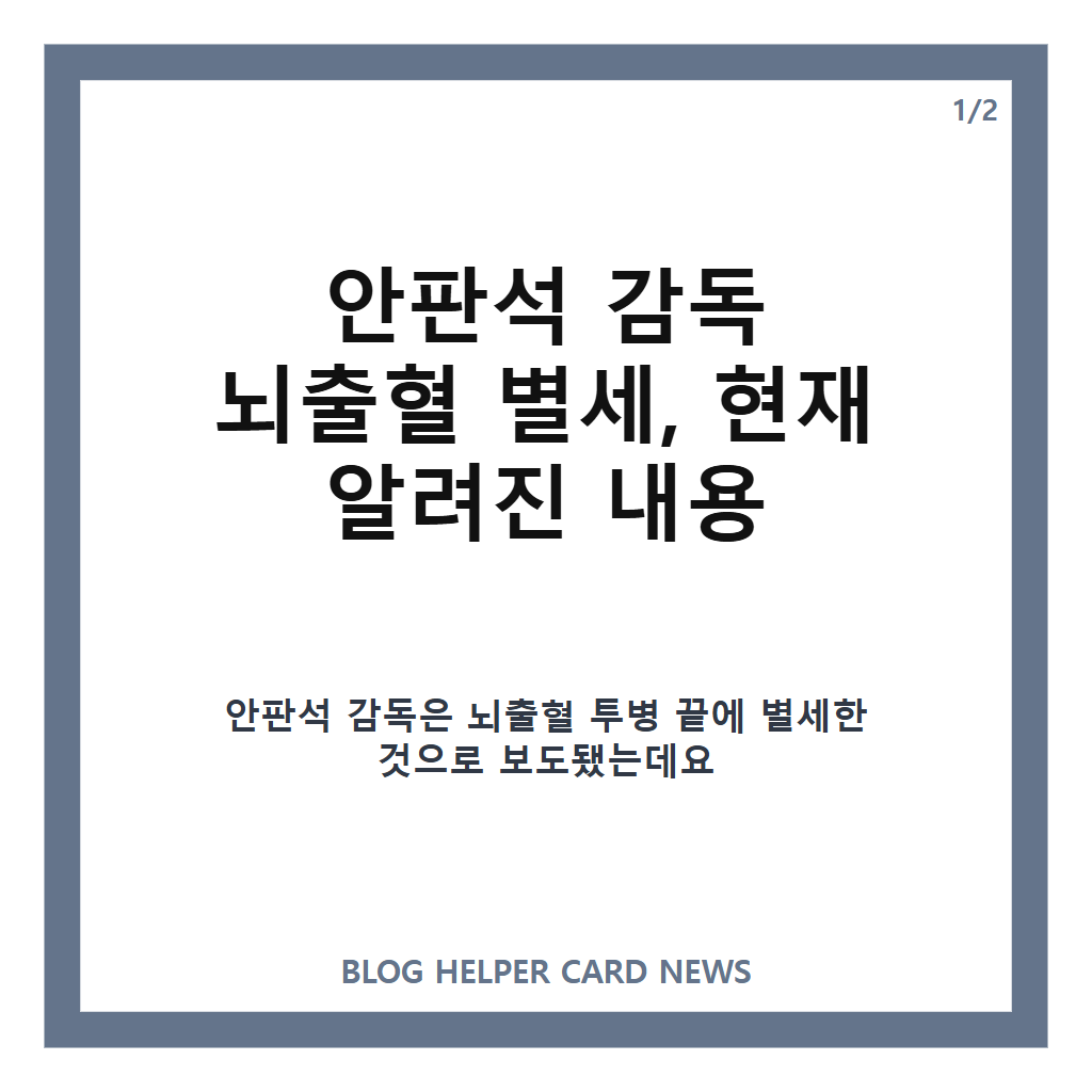 안판석 감독 뇌출혈 별세, ‘하얀거탑’·‘밀회’ 남긴 작품과 유작 정리 본문 이미지 1