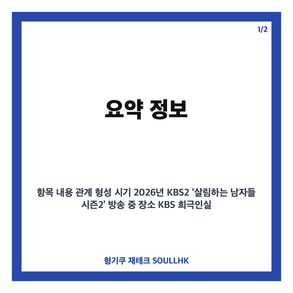 박서진 황혜선 핑크빛 기류 형성과 이상형 지목으로 주목받는 이유 본문 이미지 1