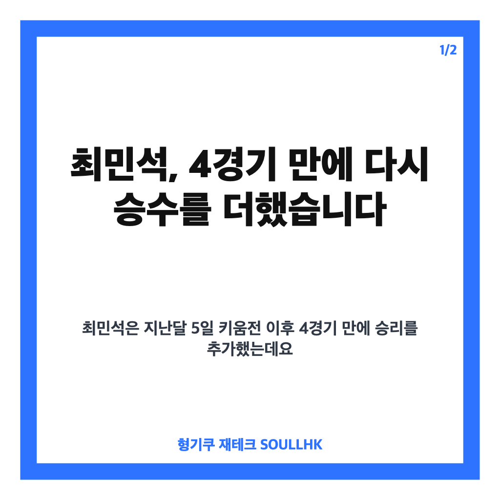 최민석 10승 달성! 두산, 한화전 승리로 위닝시리즈 확보 본문 이미지 1