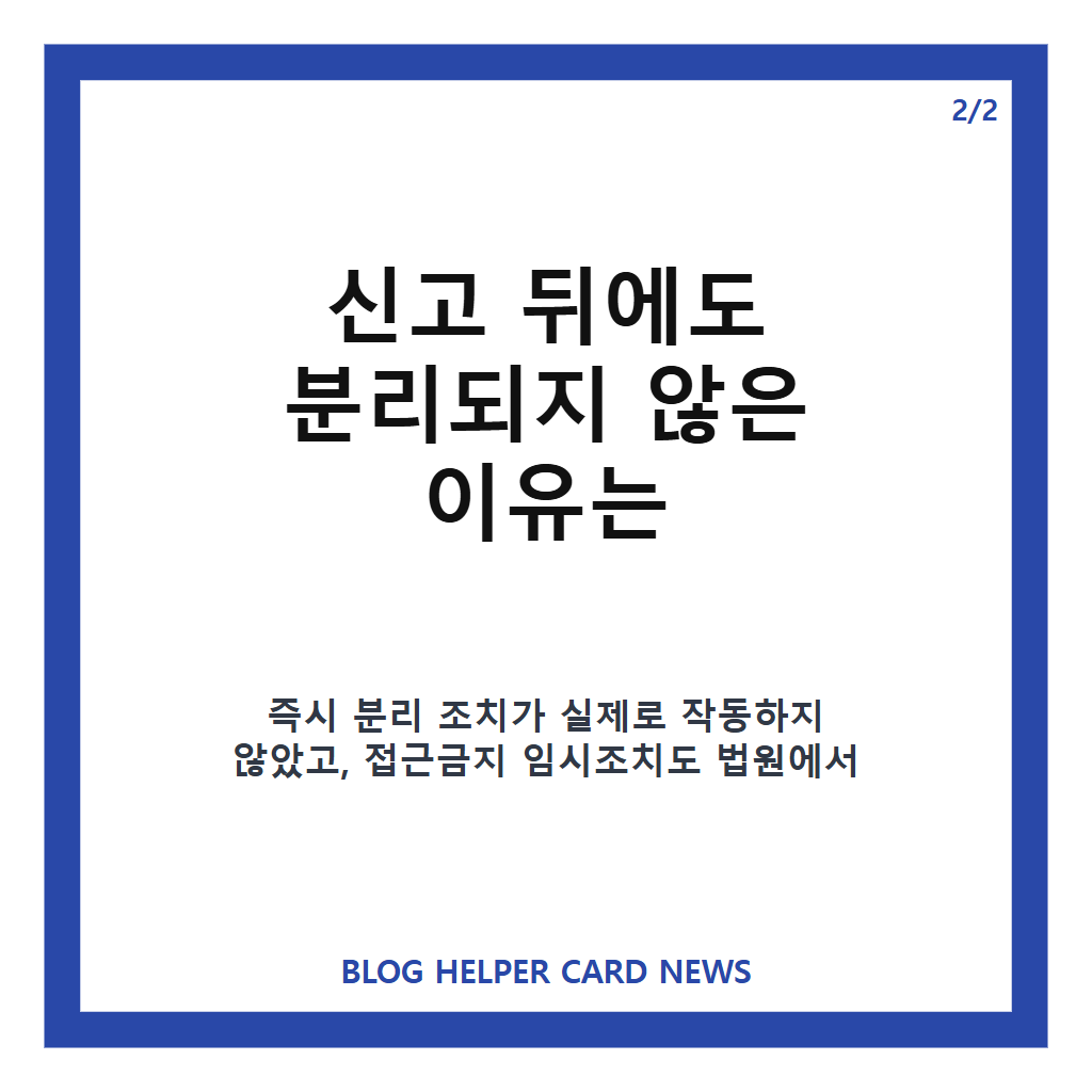 천안 교회 11세 아동 사망, 외할머니에게: 천안 교회 11세 아동 사망, 신고 뒤에도 분리되지 않은 이유와 보호체계 논란 본문 이미지 2
