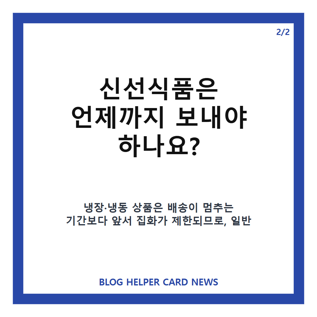 택배 빨리 시켜 14 15일 택배 쉬는 날: 택배 빨리 시켜! 14·15일 택배 쉬는 날 참여 택배사와 쿠팡·컬리 배송 여부 본문 이미지 2
