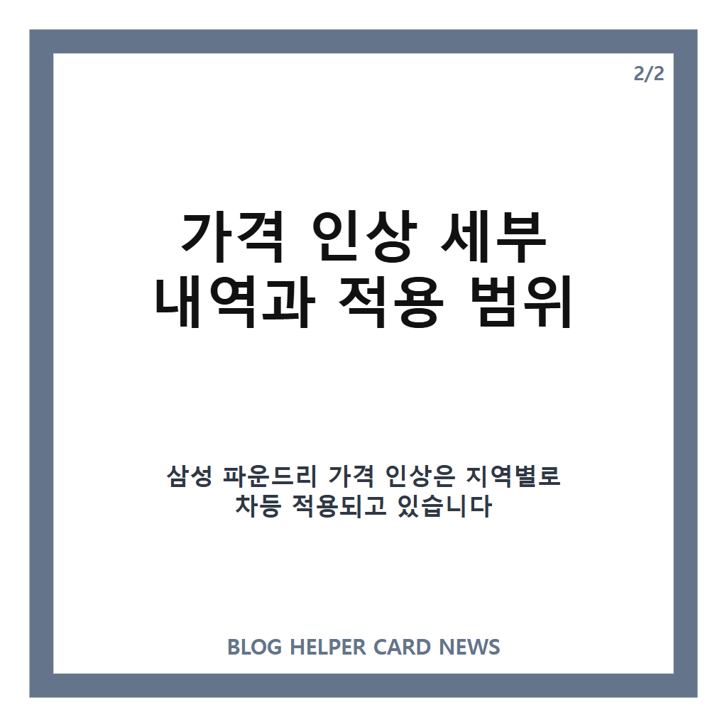 삼성 파운드리 가격 15% 인상은: 삼성 파운드리 가격 15% 인상, 첨단 공정 수요 증가에 따른 영향 분석 본문 이미지 2