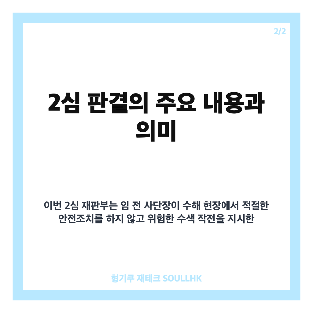 채상병 순직 임성근 전 사단장, 2심에서도: 채상병 순직 임성근 전 사단장 2심도 징역 3년 선고…1심과 동일한 형량 유지 본문 이미지 2