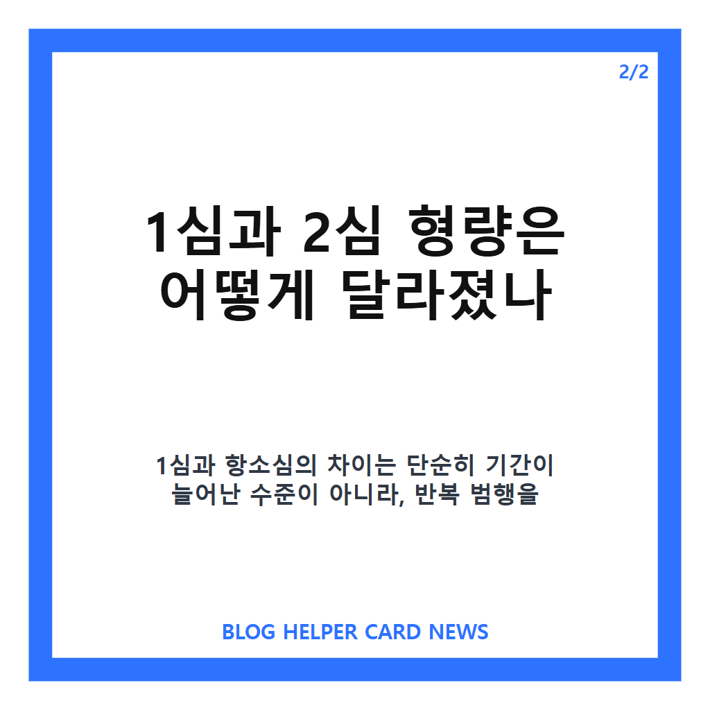 손승원 음주운전 항소심, 징역 2년 선고로 늘어난 형량 정리 본문 이미지 2