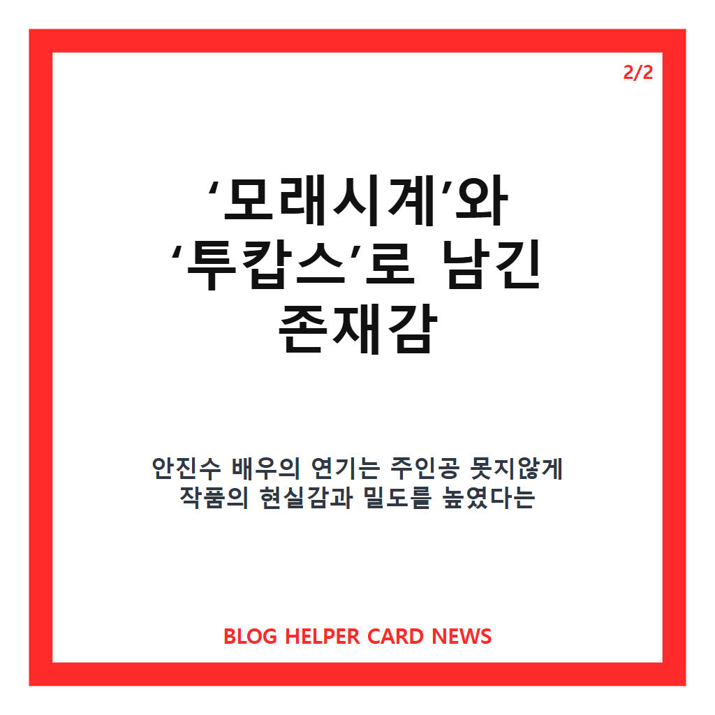 안진수 배우가: 안진수 배우 별세, 모래시계·투캅스 감초 연기 발자취 정리 본문 이미지 2