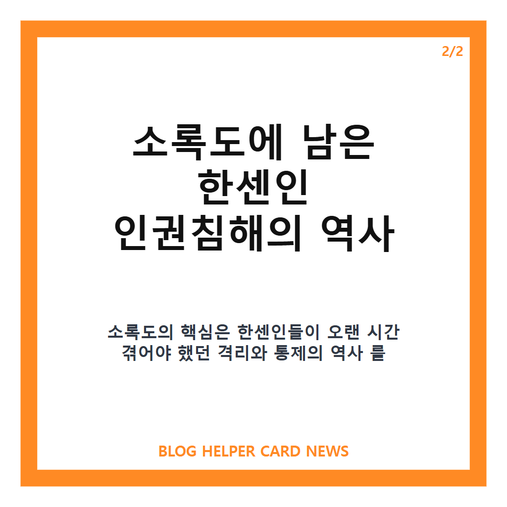 소록도병원에서: 소록도, 지금 다시 주목받는 한센인 인권침해 역사 알아보기 본문 이미지 2