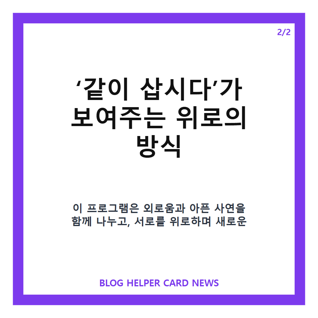 같이 삽시다, 양정아가 전한 어머니를 향한 애틋한 이야기 본문 이미지 2