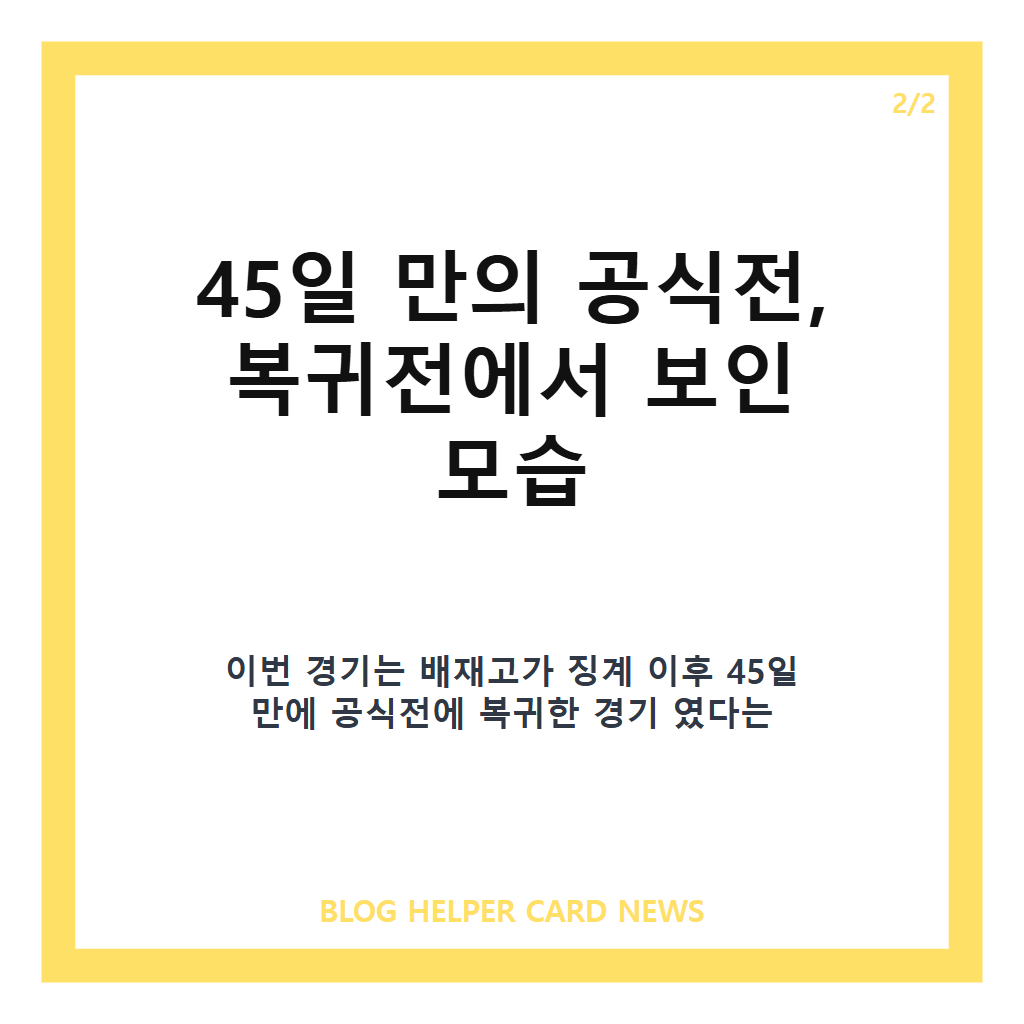 배재고 야구부, 봉황대기 복귀전 결과와 시즌 마감 정리 본문 이미지 2