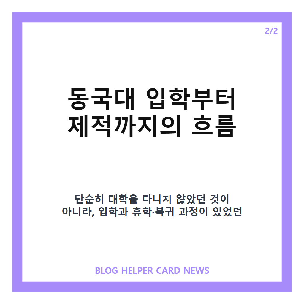 함은정 고졸 동국대 제적은: 함은정 고졸 동국대 제적, 직접 밝힌 당시 사연 정리 본문 이미지 2