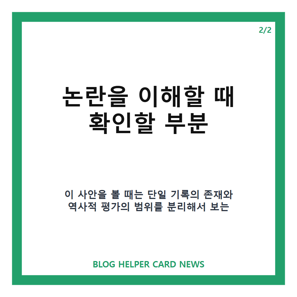 심용환 친일파 숙고 발언, 하영 증조부 논란에 밝힌 입장은? 본문 이미지 2