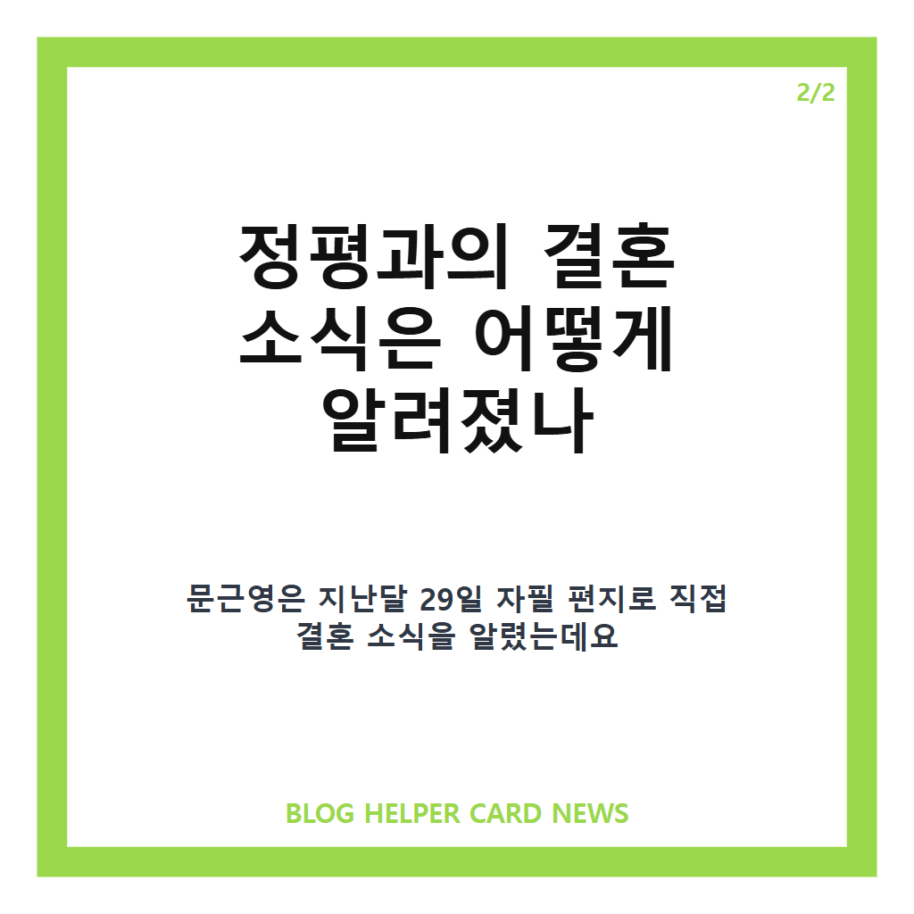 문근영, 정평과 결혼 후 근황 좋아…“너무 좋아” 전한 일상 본문 이미지 2