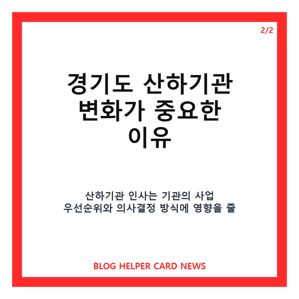 김동연 전 지사 측 인사 잇단 퇴임, 경기도 산하기관 변화는 본문 이미지 2