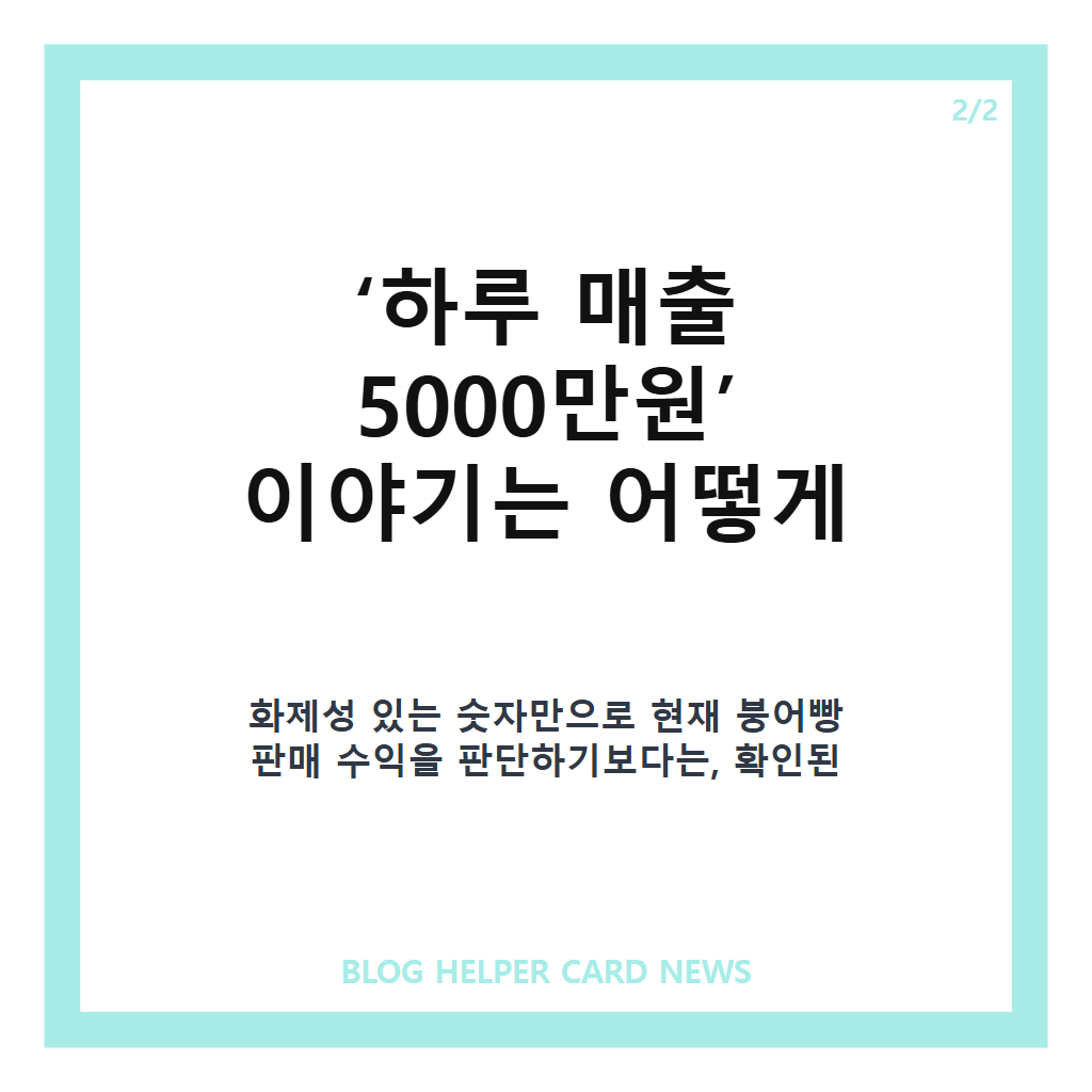 표인봉 붕어빵 판매, 서울역에서 직접 굽는 이유는? 본문 이미지 2