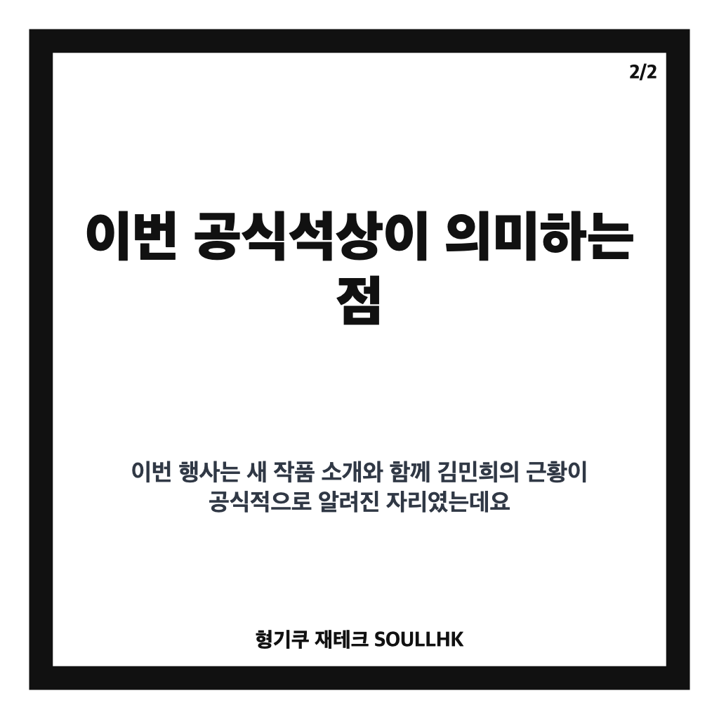 김민희 출산 후 공식석상은: 김민희 출산 후 공식석상, 로카르노 영화제서 밝힌 복귀 소감 본문 이미지 2