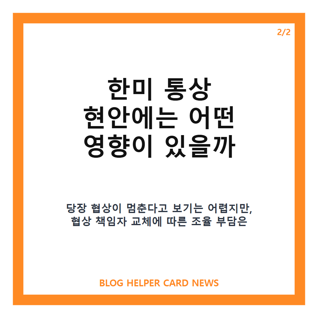 여한구 통상교섭본부장은: 여한구 통상교섭본부장 전격 경질, 한미 통상 현안 향방은 본문 이미지 2
