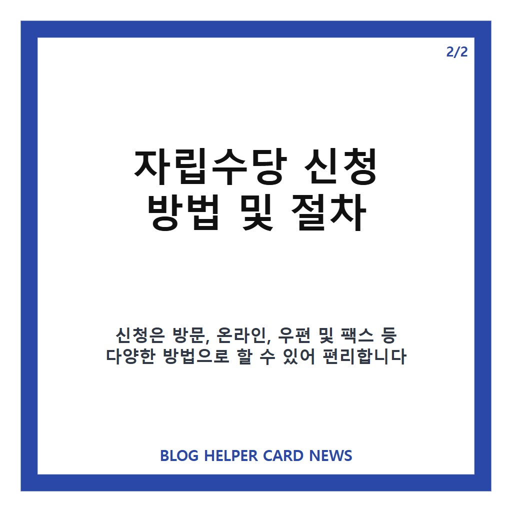자립준비청년 자립수당 지급은: 자립준비청년 자립수당 지급 조건과 신청 방법 총정리 본문 이미지 2