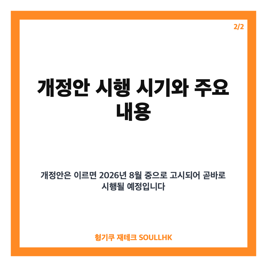 위고비·마운자로 오남용 안 돼요 개정 나선 식약처, 달라지는 규제 내용과 영향 본문 이미지 2