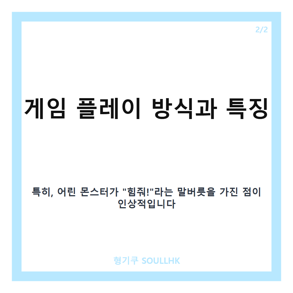 국산 3D 고전게임 제목 찾기와 주요 특징 정리 카드뉴스 2