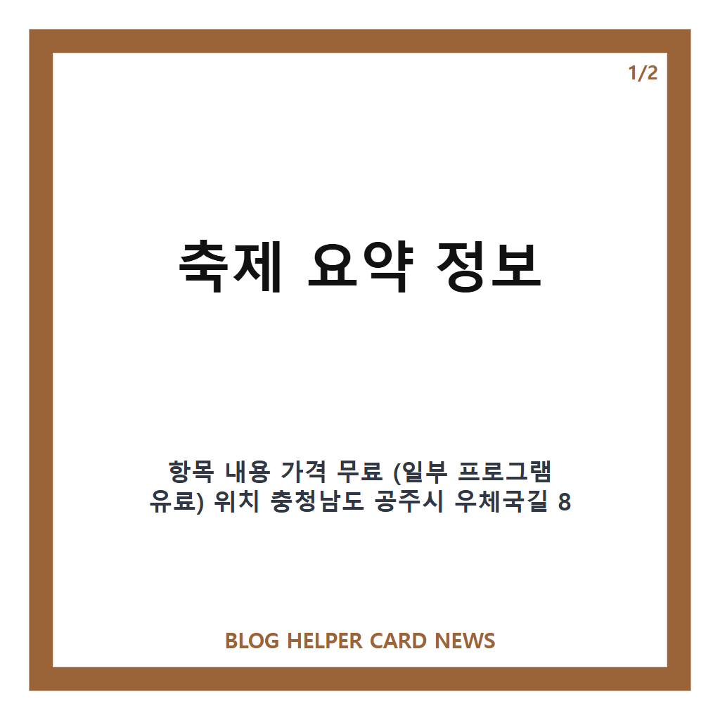 공주 국가유산야행홈페이지: 공주 국가유산야행 2026년 일정과 1926 공주 낭만연회 특별 프로그램 안내 본문 이미지 1