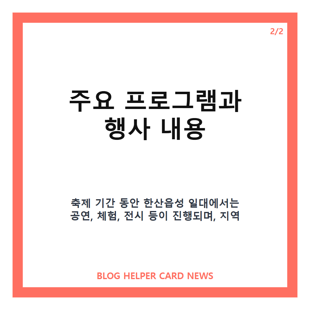 서천 국가유산야행홈페이지: 서천 국가유산야행 2026 한산읍성에서 만나는 전통과 문화의 야간축제 안내 본문 이미지 2