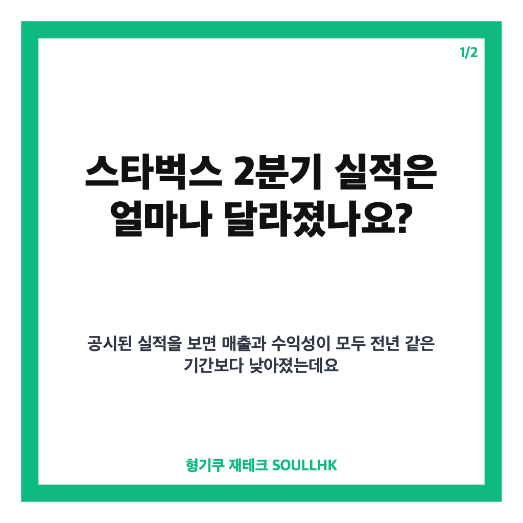 탱크데이 후폭풍이 이 정도라고요 스타벅스,: 탱크데이 후폭풍, 스타벅스 한국 진출 27년 만의 첫 분기 적자 원인 본문 이미지 1