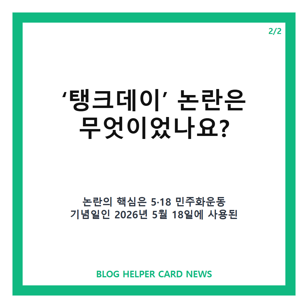 탱크데이 후폭풍이 이 정도라고요 스타벅스,: 탱크데이 후폭풍, 스타벅스 한국 진출 27년 만 첫 분기 적자 이유는? 본문 이미지 2