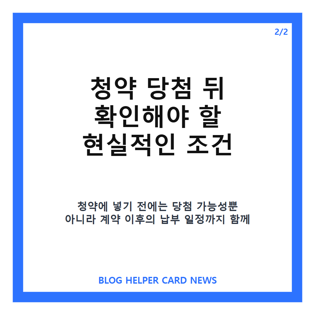 이창호 27억 포기가: 이창호 27억 포기, 청약 당첨 후 계약을 포기한 이유는 본문 이미지 2