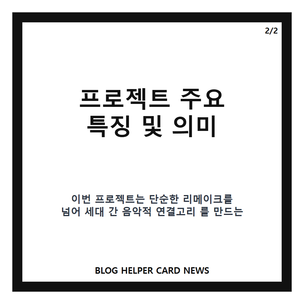 앳하트 3!4! 채리나, 원곡자 응원 속 리메이크와 멀티폼 드라마 공개 본문 이미지 2