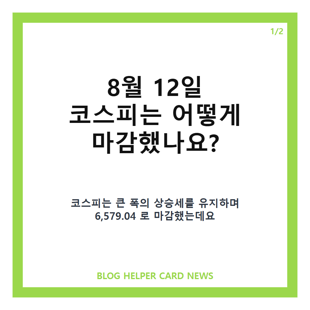 코스피 상승 마감에서: 코스피 상승 마감, 3.68% 오른 6,579…매수 사이드카 발동 배경 본문 이미지 1