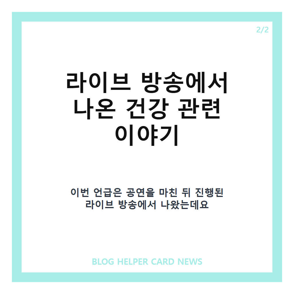 뷔, 청력 이상 고백 30%만 들려…병원 치료 중 밝힌 근황 본문 이미지 2