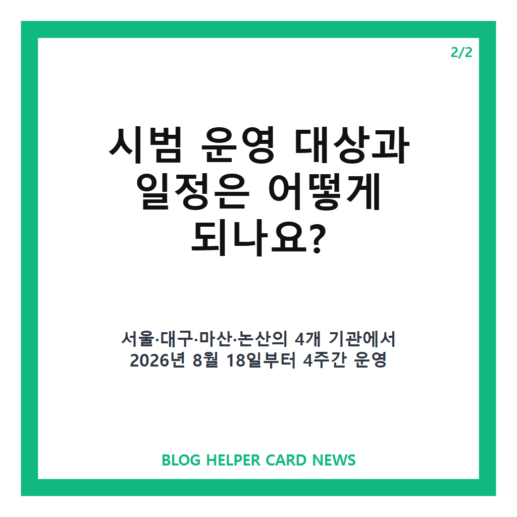 대검 공소청 체제와: 대검 공소청 체제, 4개 검찰청 4주 시범 운영 핵심 정리 본문 이미지 2
