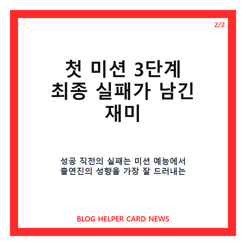 틈만 나면 시즌5 황정민·정호연 출연분 핵심 장면 정리 본문 이미지 2
