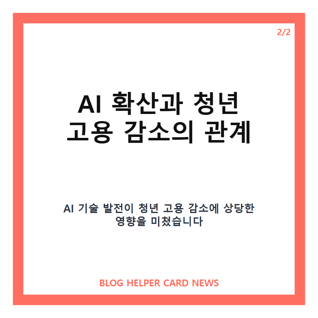 대기업에서 50대가 청년보다 많아졌다 ‘고용 세대 역전’이 벌어진 이유와 청년 채용 감소 원인 분석 본문 이미지 2