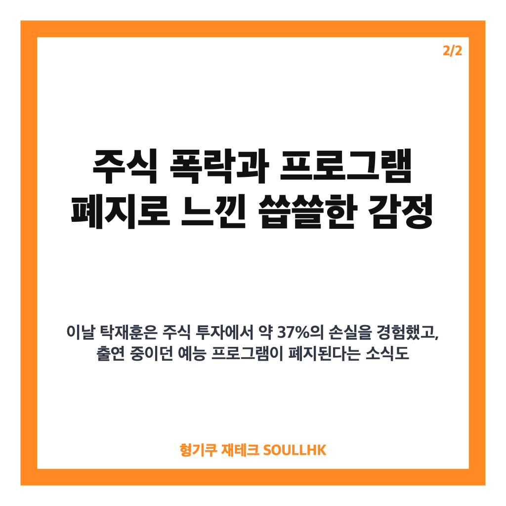 탁재훈 50대 마지막 생일이: 탁재훈 50대 마지막 생일 제주도에서 맞은 다사다난한 59번째 생일 이야기 본문 이미지 2