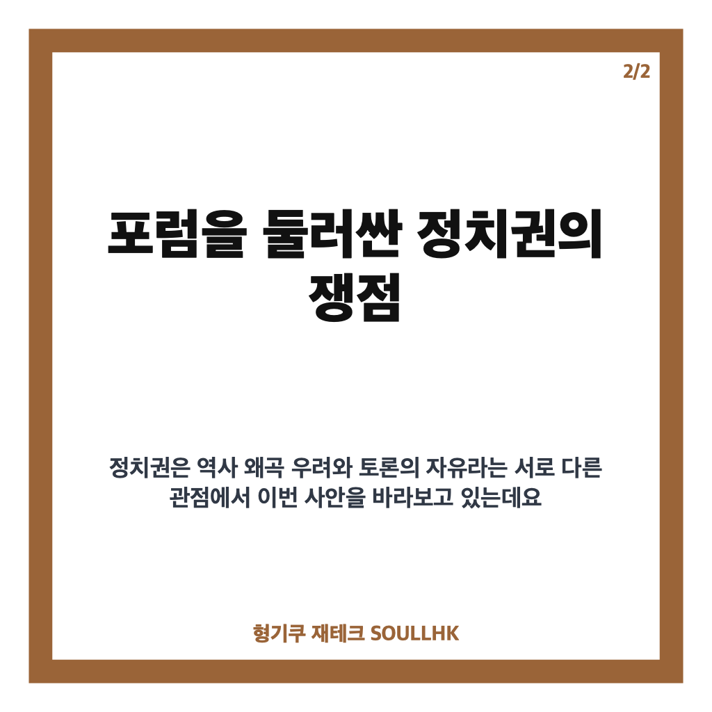 허화평 5·18 토론회 참석은: 허화평 5·18 토론회 참석, 국회 포럼 논란 핵심 정리 본문 이미지 2