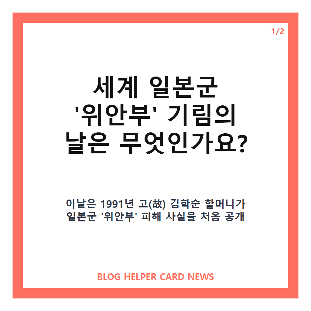 역사적 책임 외면해서는 안 돼 세계 일본군 위안부 기림의 날 맞아 6년 만에 바리케이드 없이 열린 집회 현장 생생 보고 본문 이미지 1