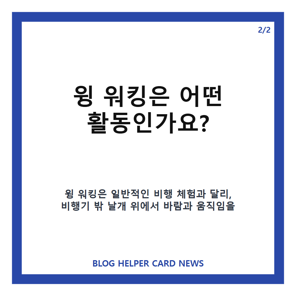 하늘을 나는 97세의 윙 워커는: 하늘을 나는 97세의 윙 워커, 세계 최고령 여성 기록 다시 썼다 본문 이미지 2