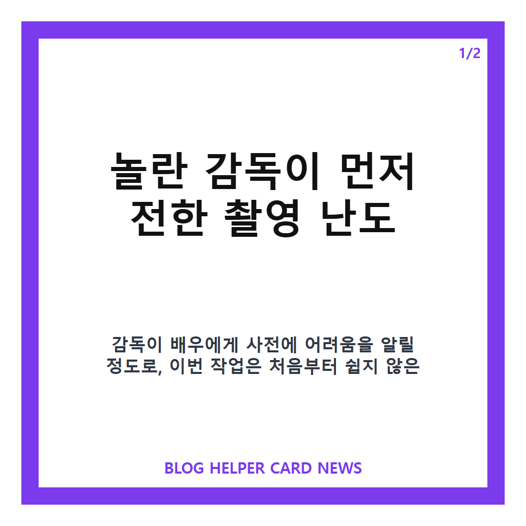 맷 데이먼 오디세이 촬영은: 맷 데이먼 오디세이 촬영 비하인드, 놀란 감독도 놀란 IMAX 현장 이야기 본문 이미지 1