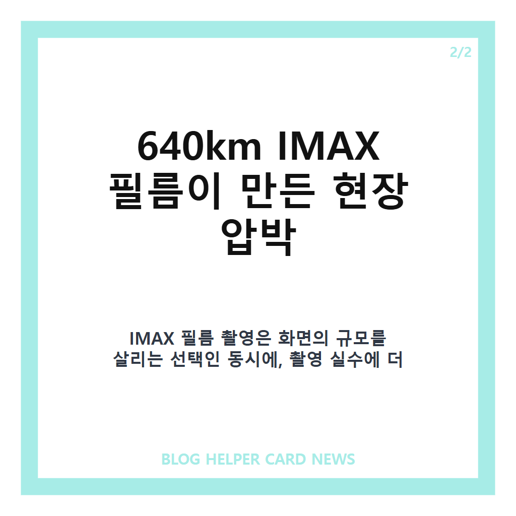 맷 데이먼 오디세이 촬영은: 맷 데이먼 오디세이 촬영 비하인드, 놀란 감독도 놀란 IMAX 현장 이야기 본문 이미지 2