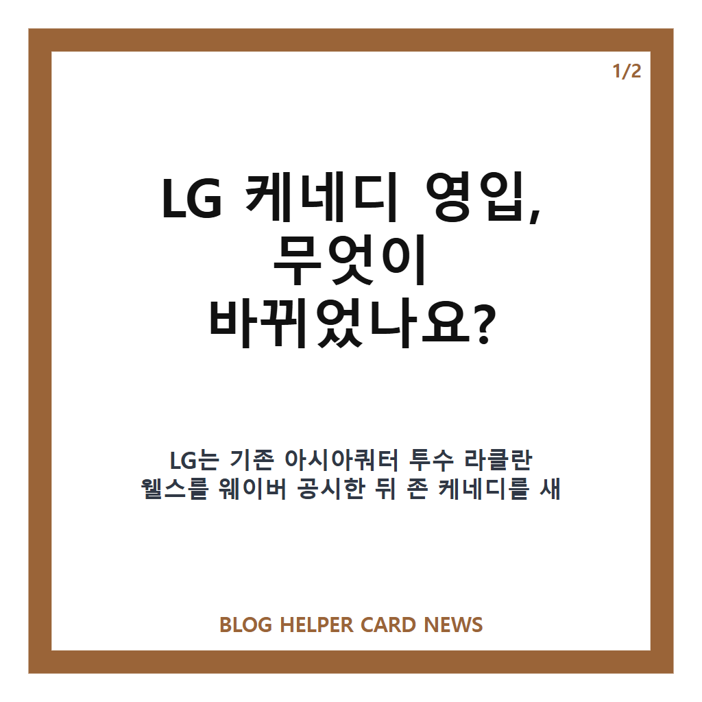 LG 케네디 영입은: LG 케네디 영입, 새 아시아쿼터 좌완 합류와 PS 출전 가능 여부 본문 이미지 1