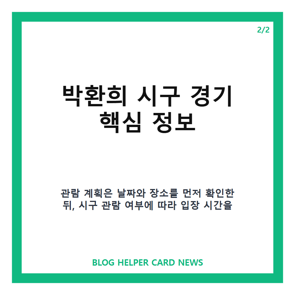 LG 박환희 시구가: LG 박환희 시구, 광복절 SSG전 독립운동가 후손 초청 배경 본문 이미지 2