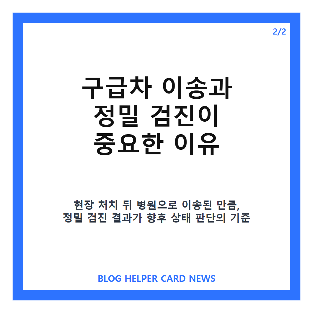 NC 임지민 병원 이송도: NC 임지민 병원 이송, 강습 타구 안면 타박상과 정밀 검진 상황 본문 이미지 2