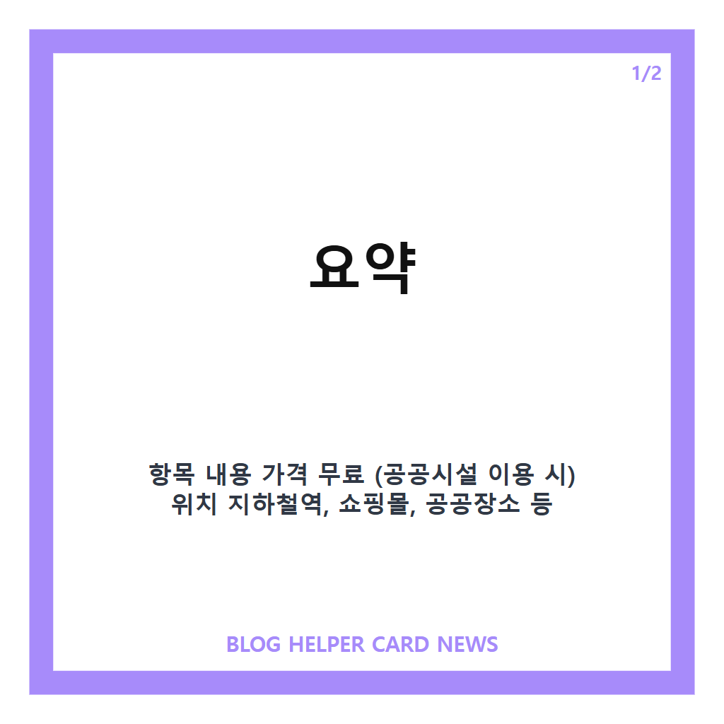 에스컬레이터 ‘한 줄 서기’ vs. ‘두 줄 서기’, 뉴니커의 선택과 정부 재논의 전망 본문 이미지 1